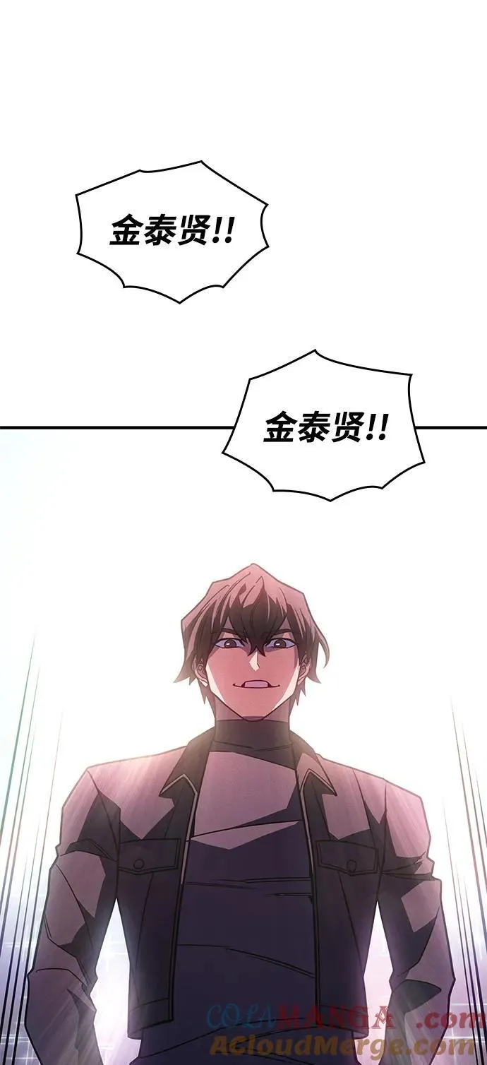 第62话 第61页
