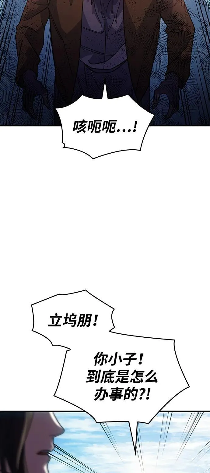 第62话 第63页
