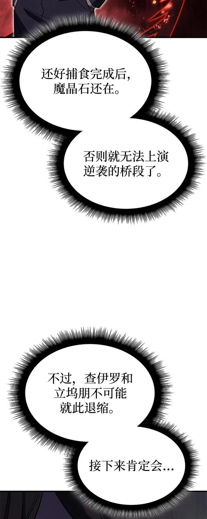 第62话 第70页