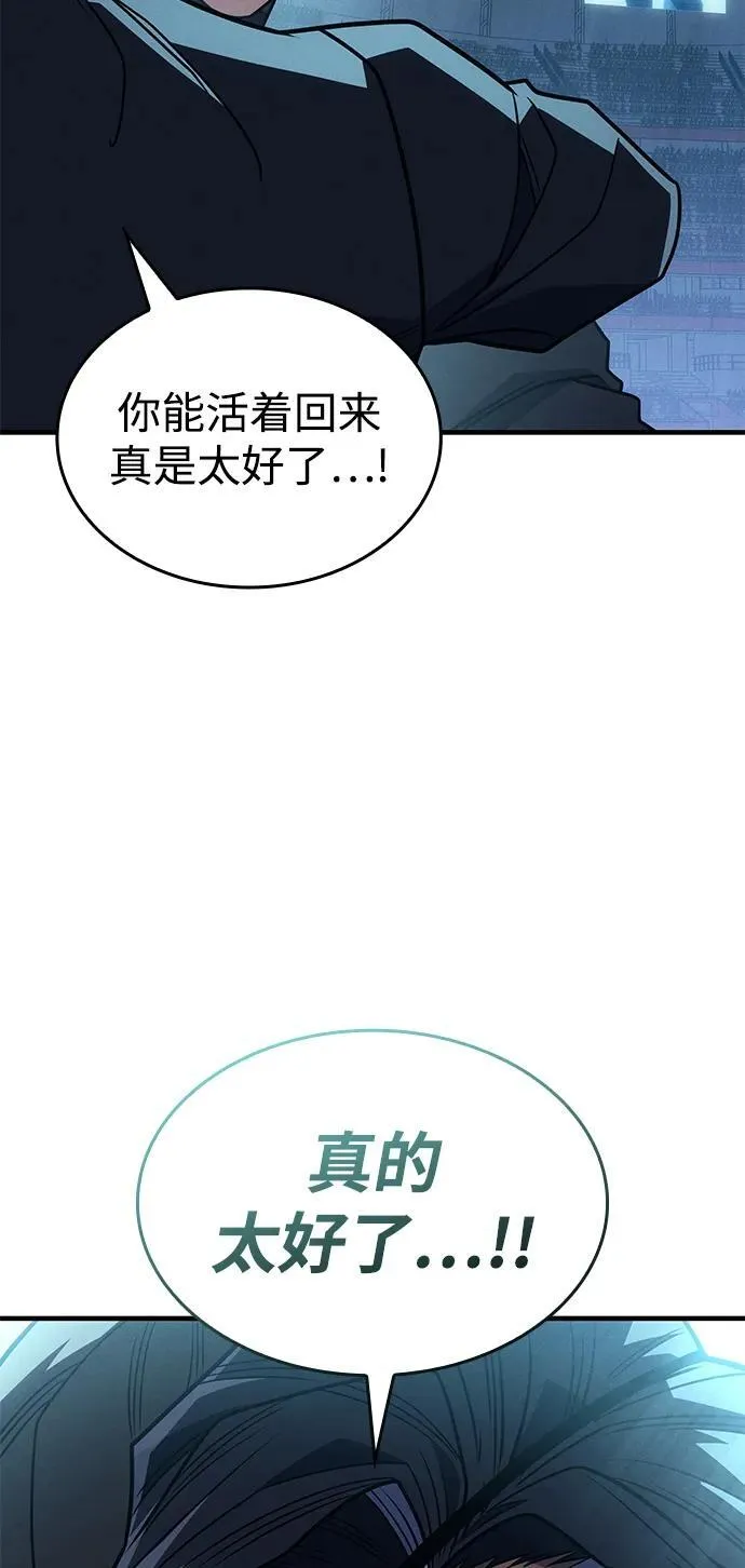 第62话 第74页