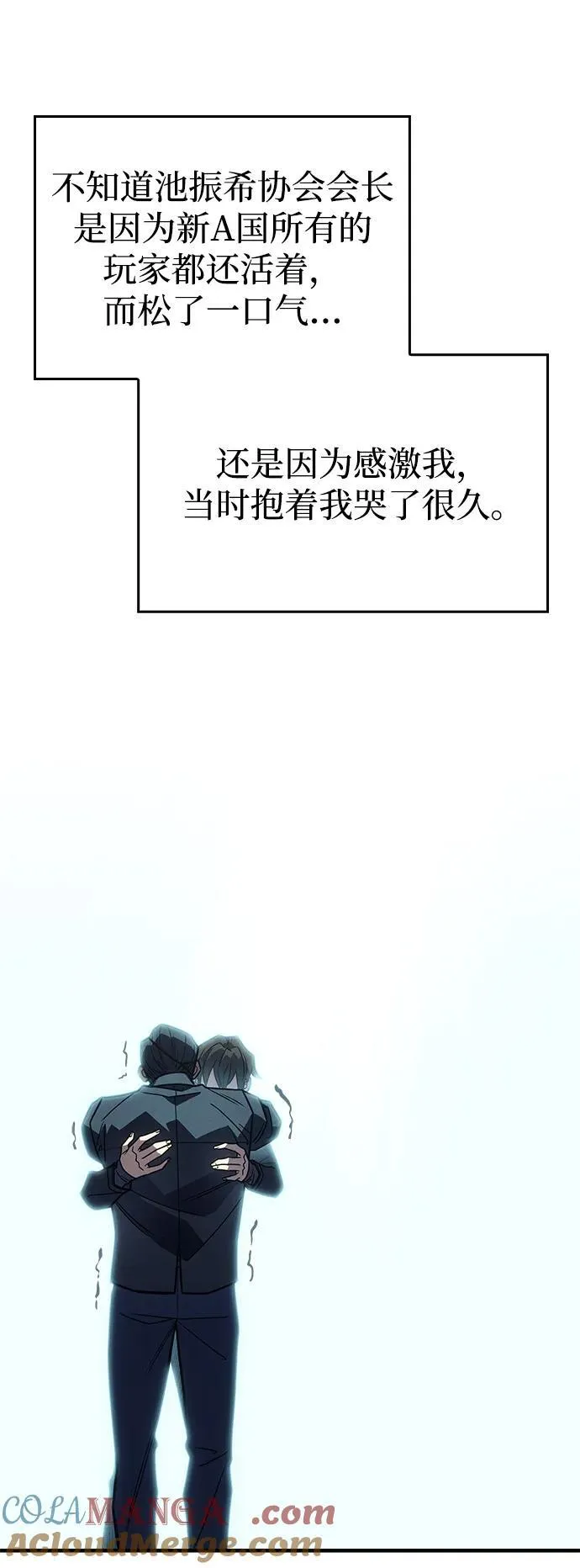 第62话 第77页