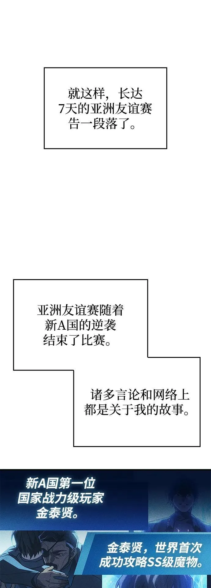 第62话 第78页
