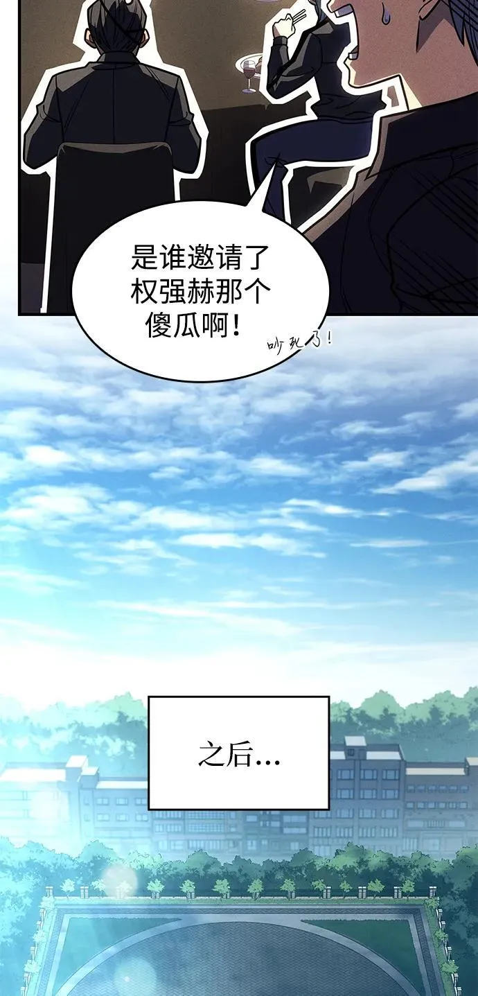第62话 第82页