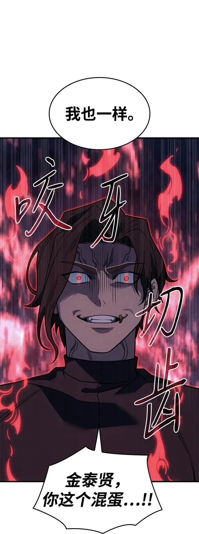 第62话 第116页