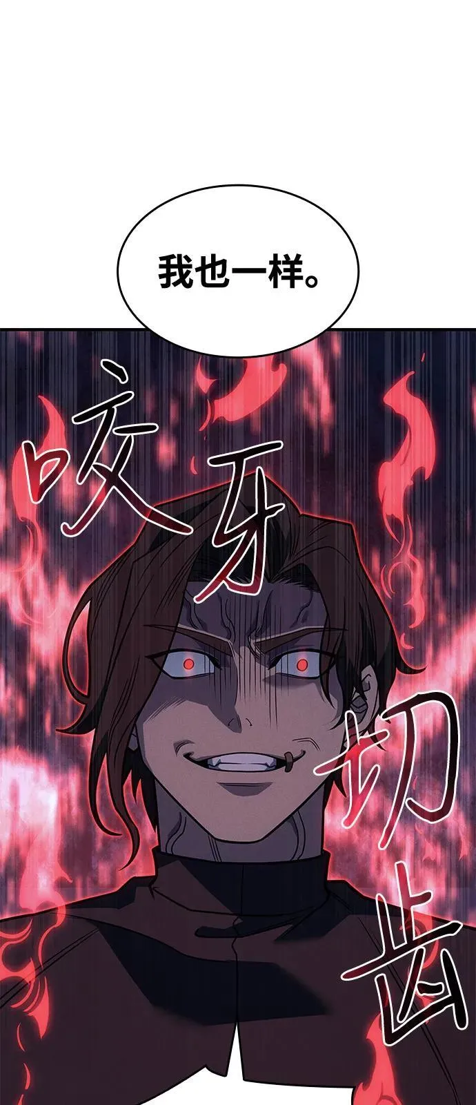 第63话 第2页