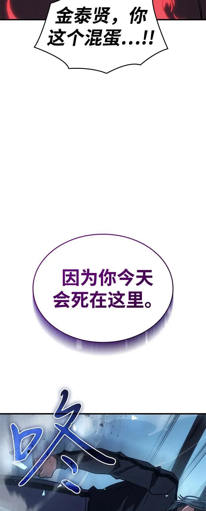 第63话 第3页