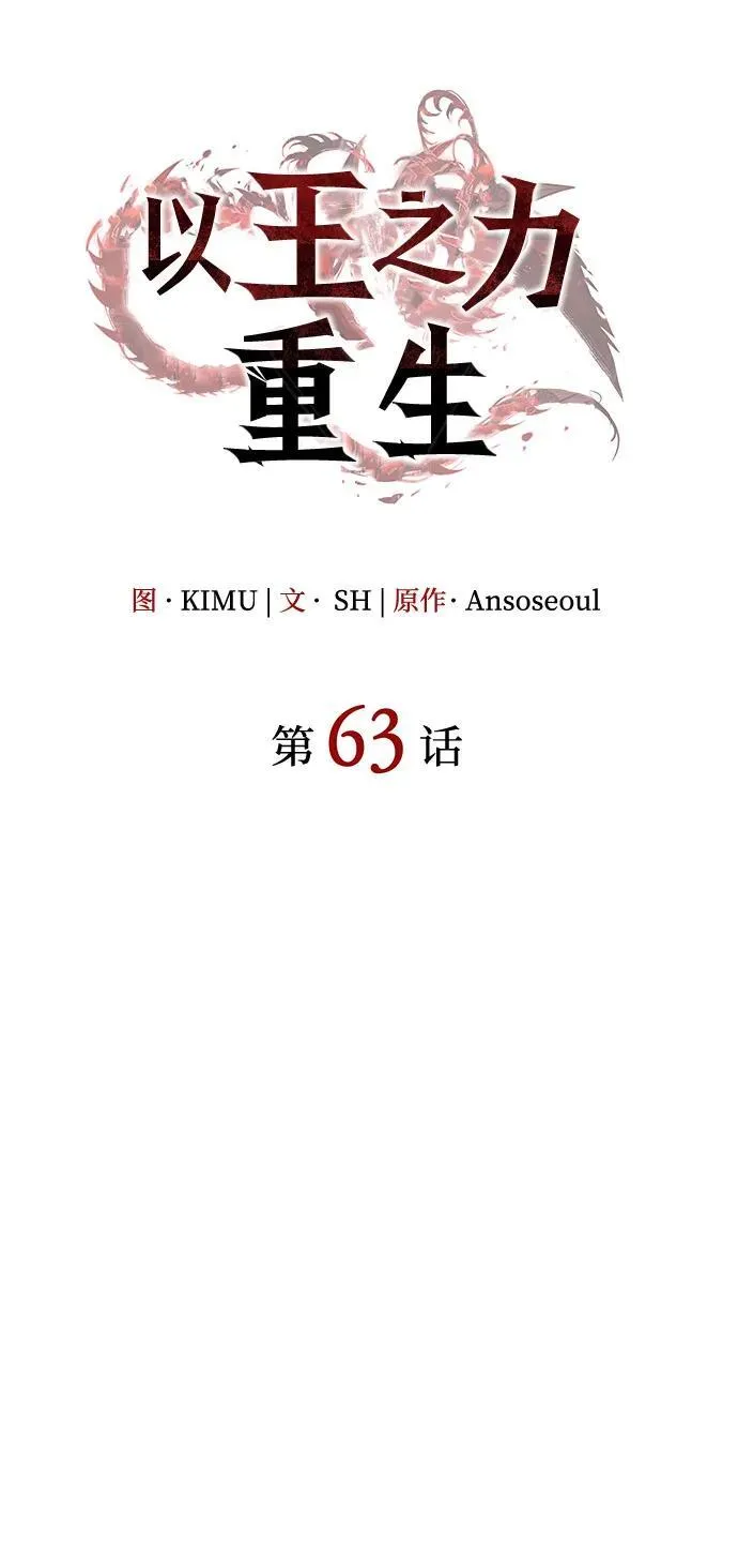 第63话 第6页