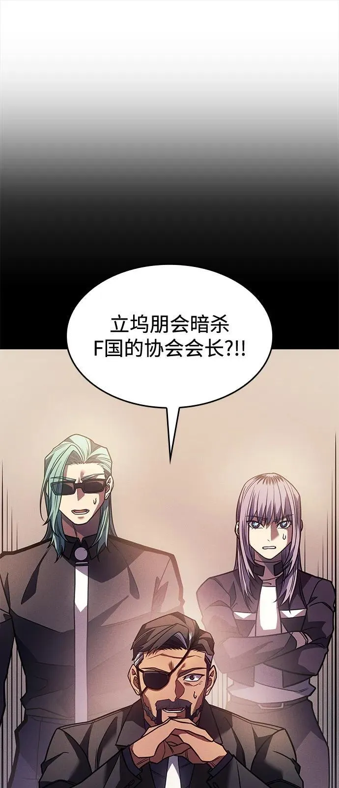 第63话 第7页