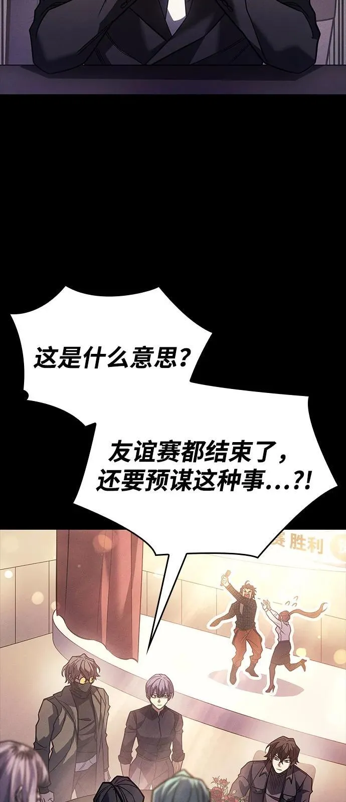 第63话 第8页