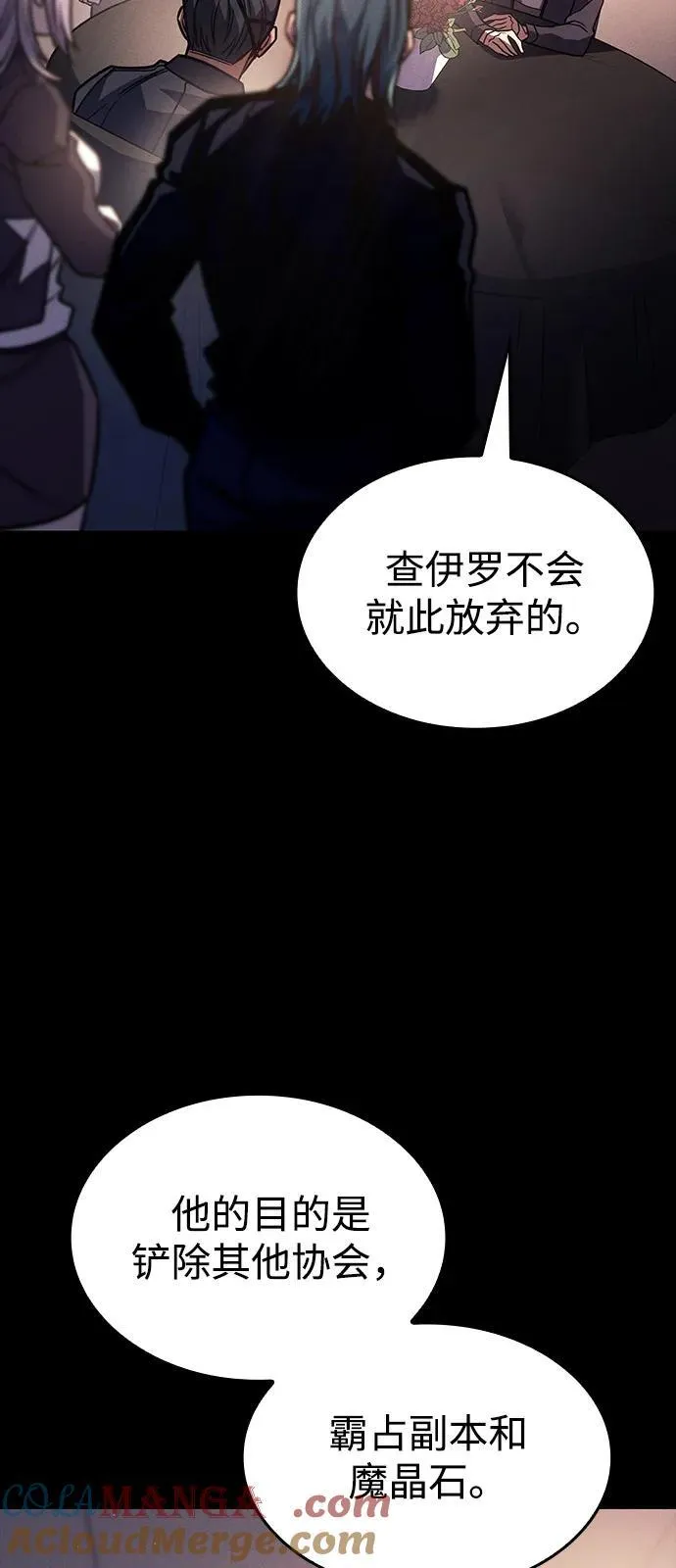 第63话 第9页