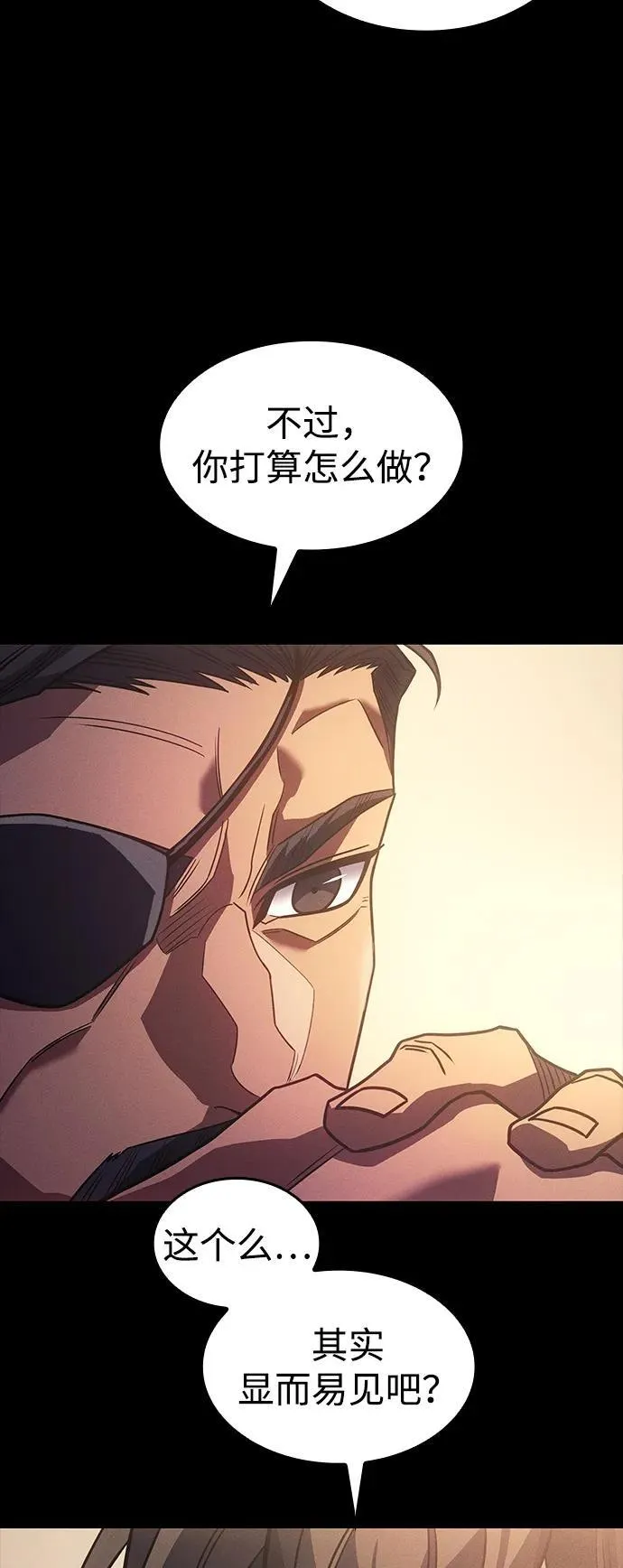 第63话 第12页