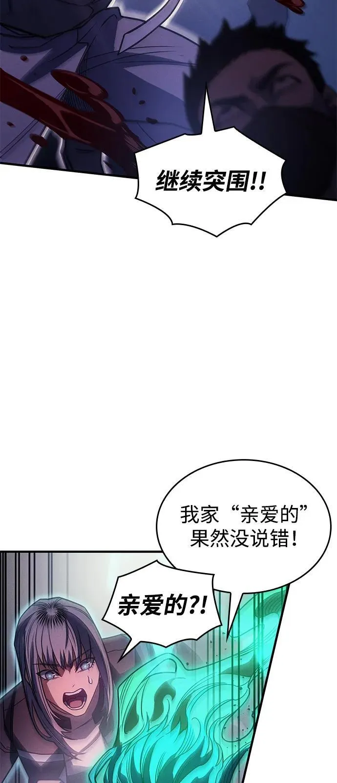 第63话 第20页