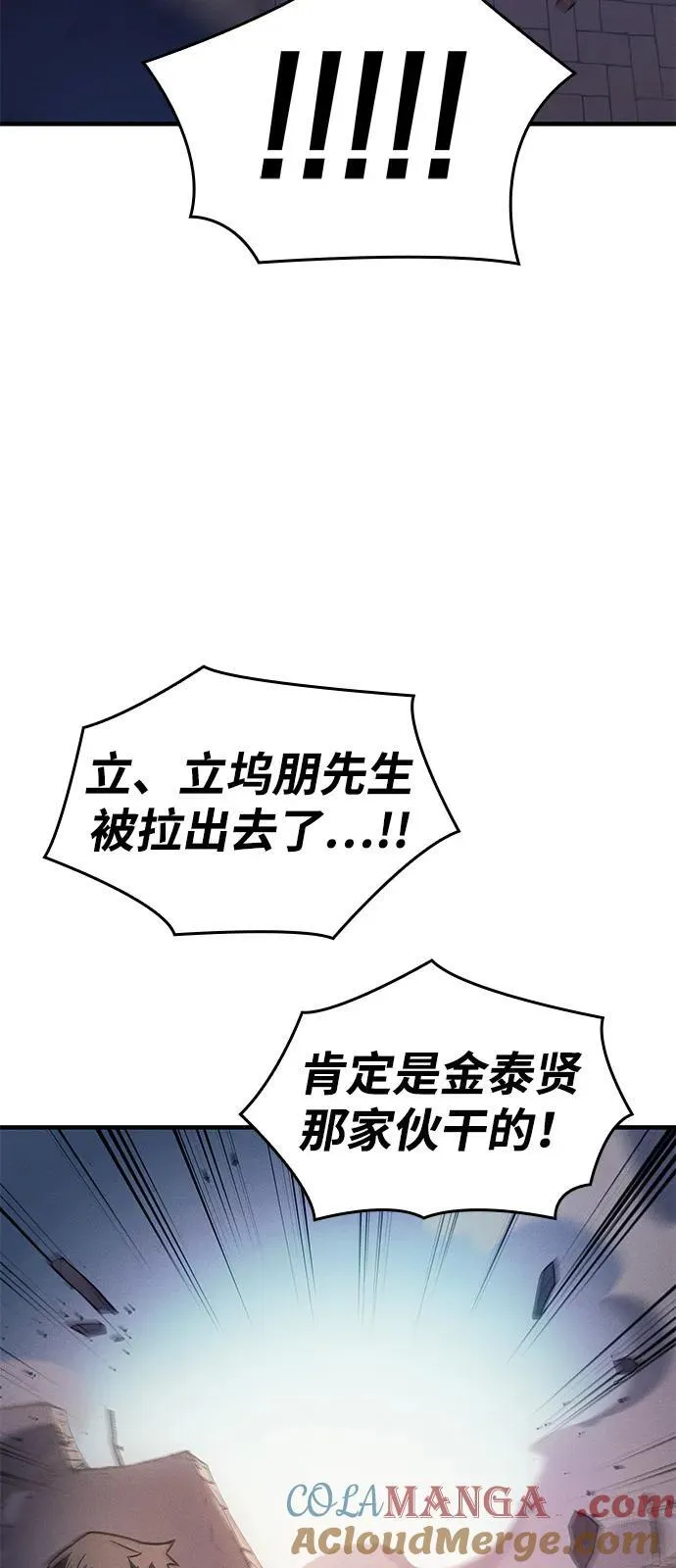 第63话 第29页