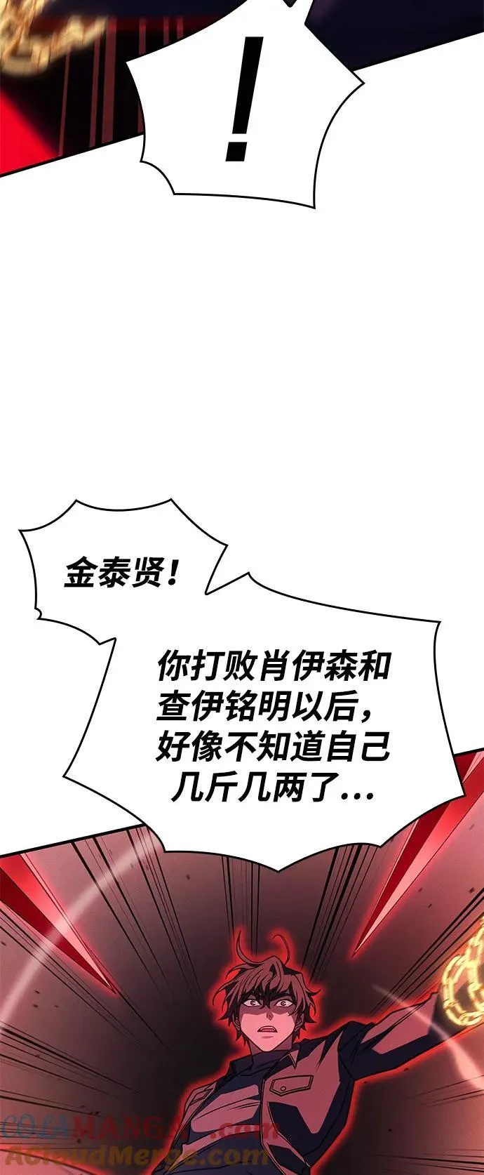 第63话 第37页