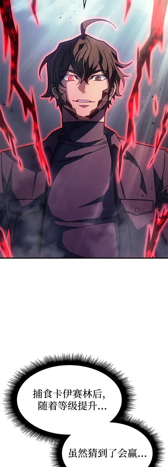 第63话 第54页
