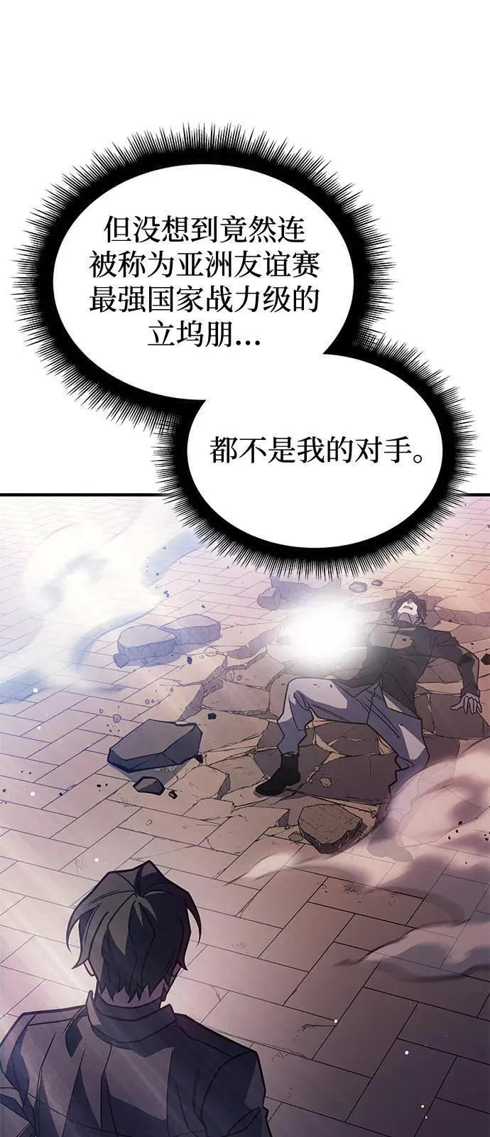 第63话 第56页