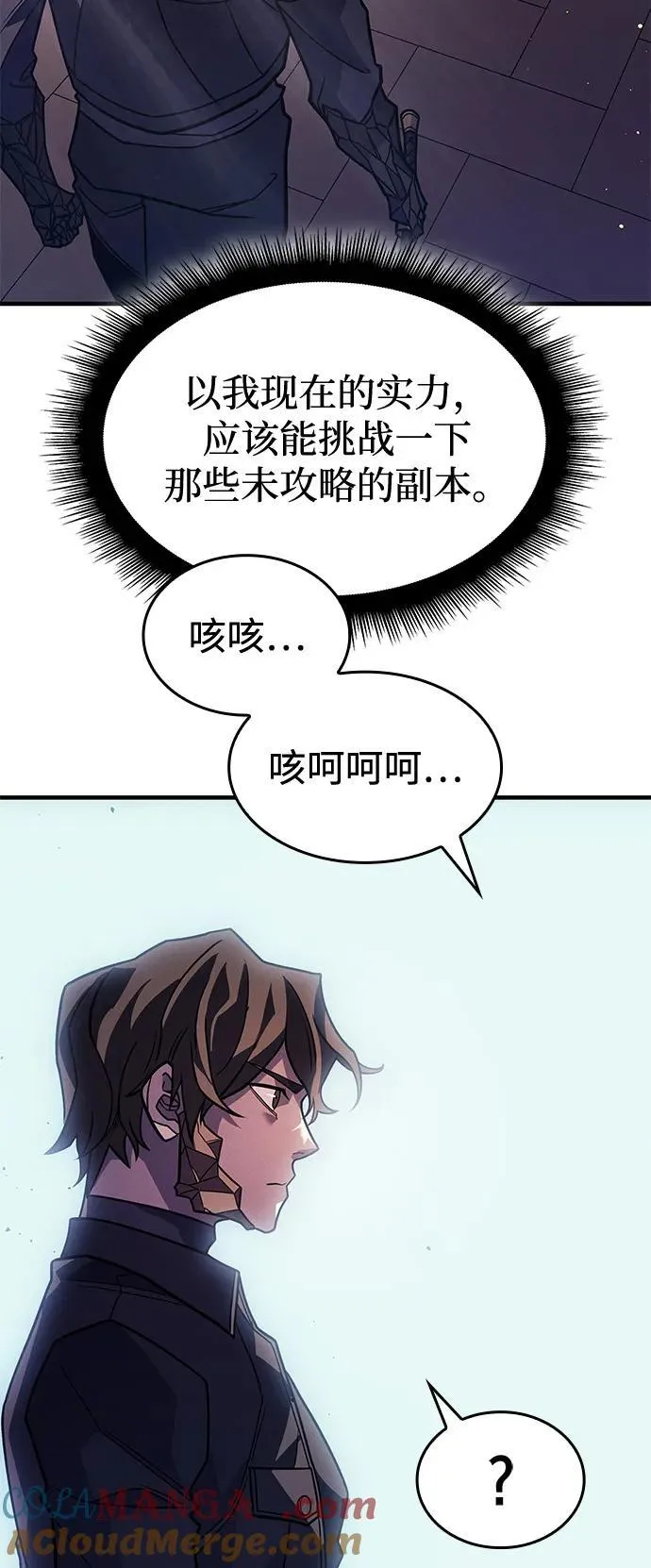 第63话 第57页