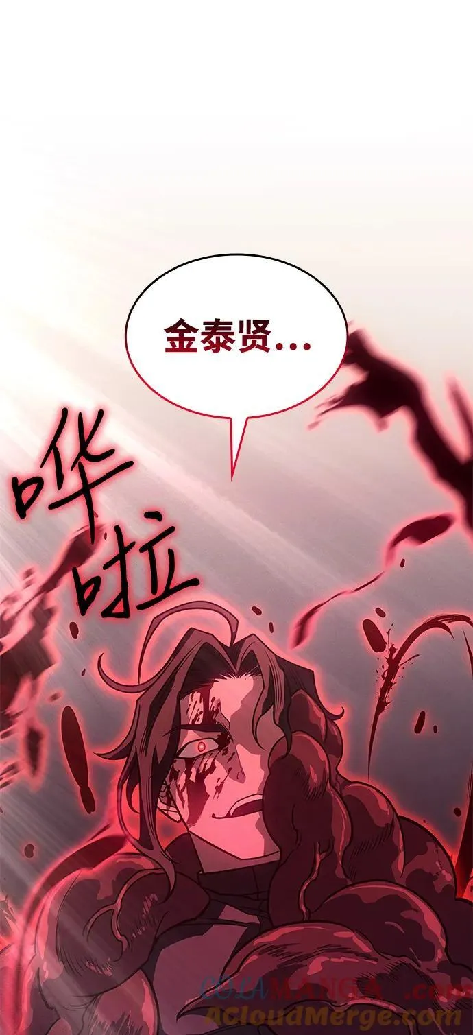 第63话 第61页