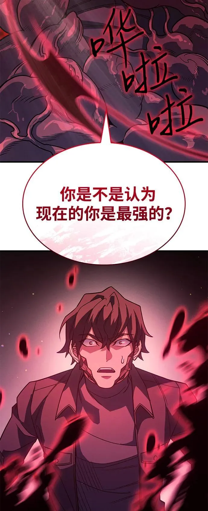 第63话 第62页
