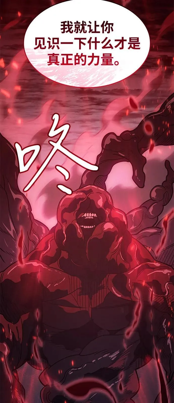 第63话 第64页