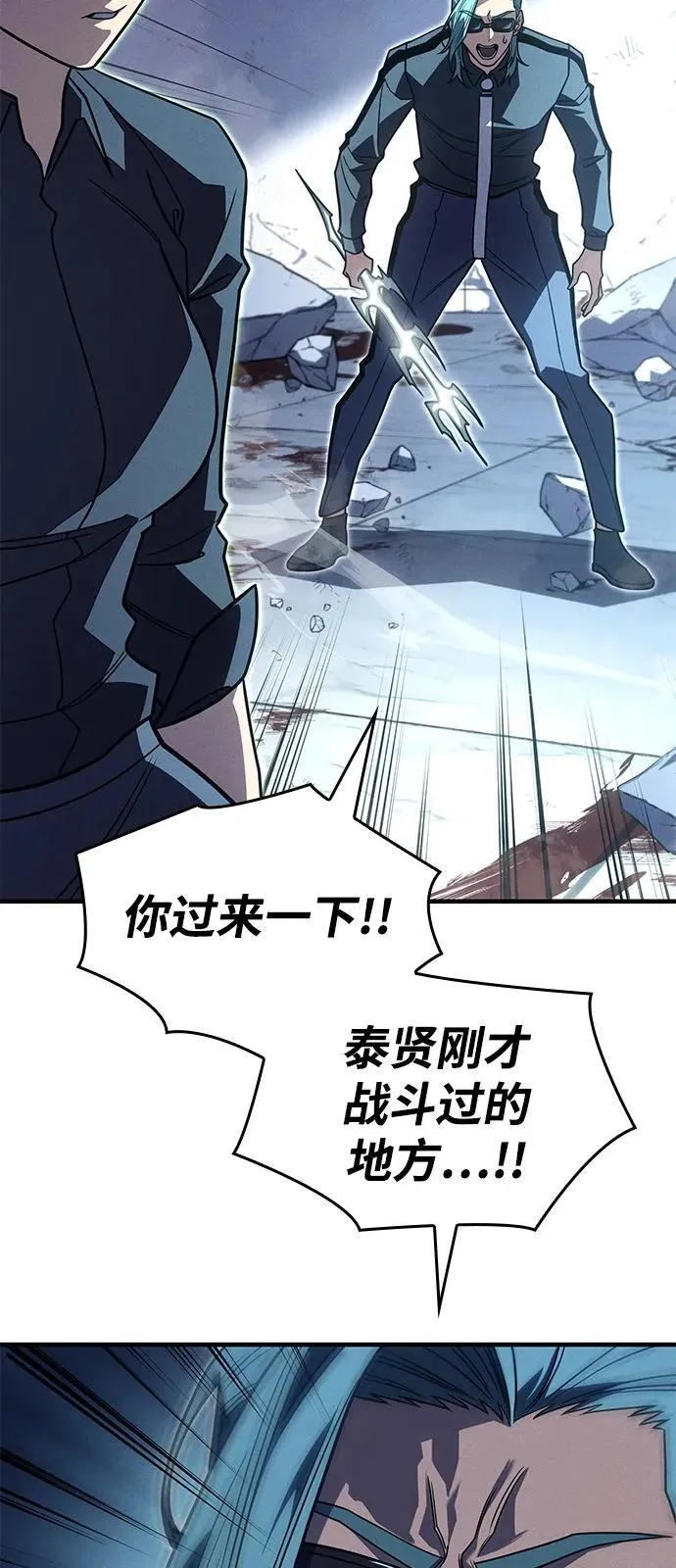 第63话 第70页