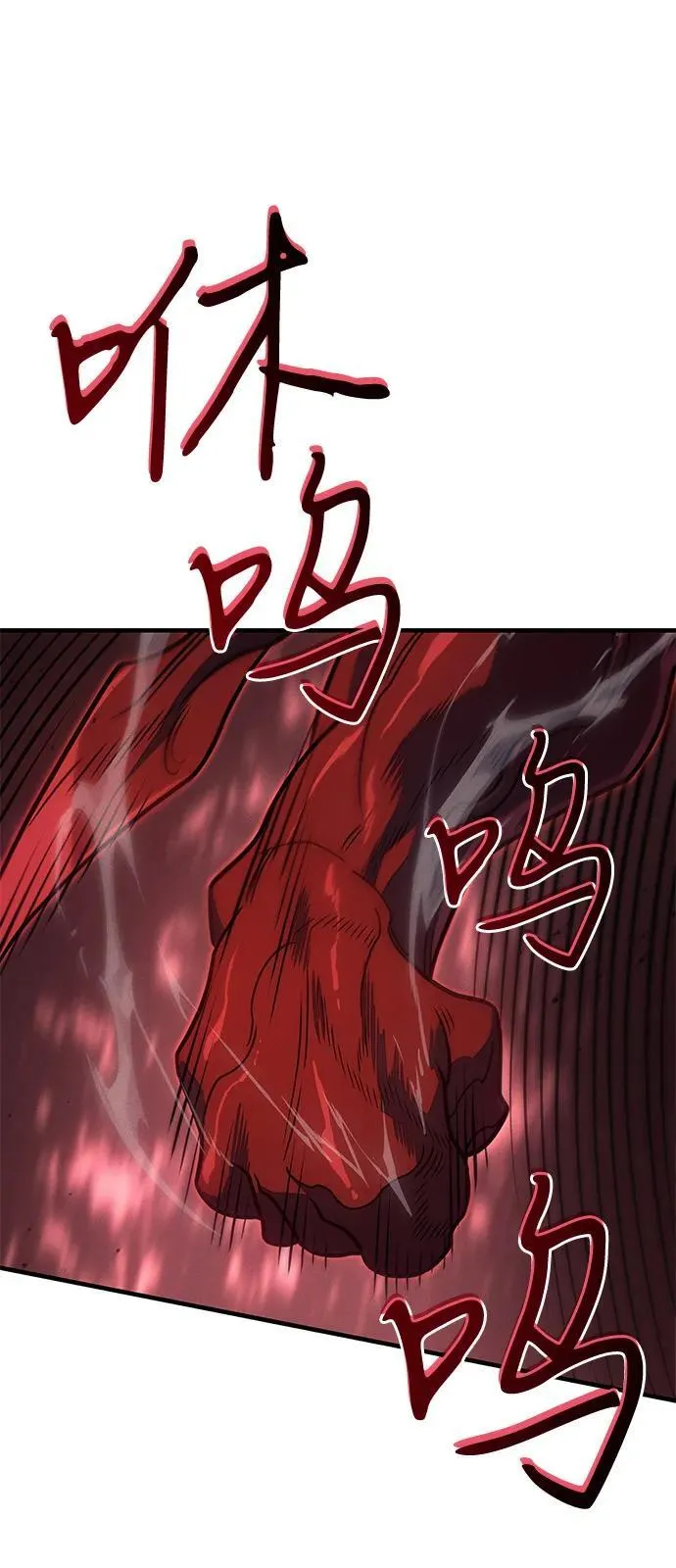 第63话 第75页
