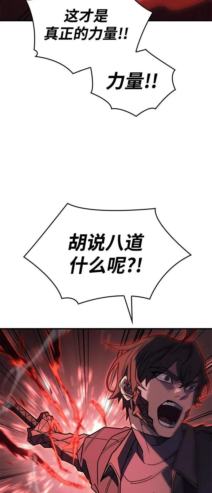 第63话 第79页