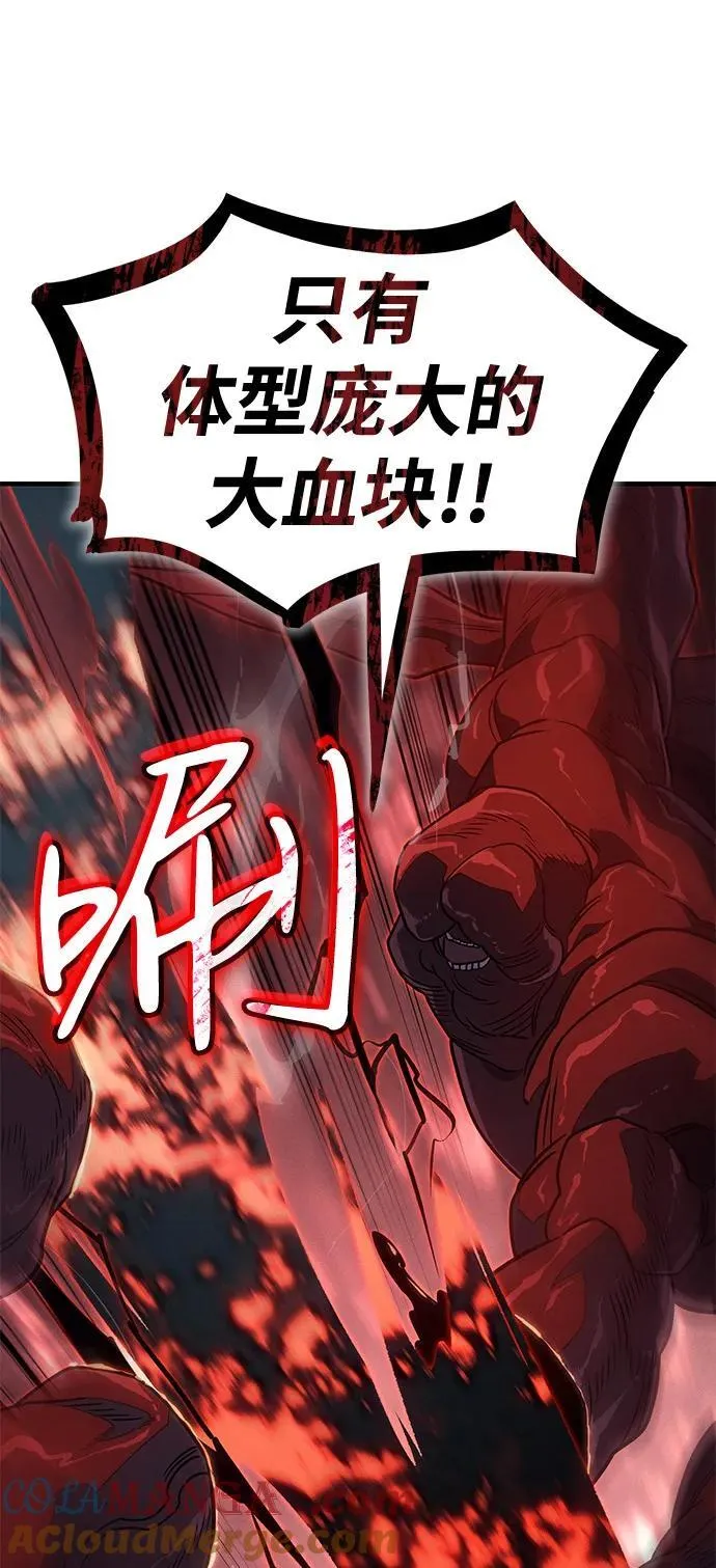 第63话 第81页