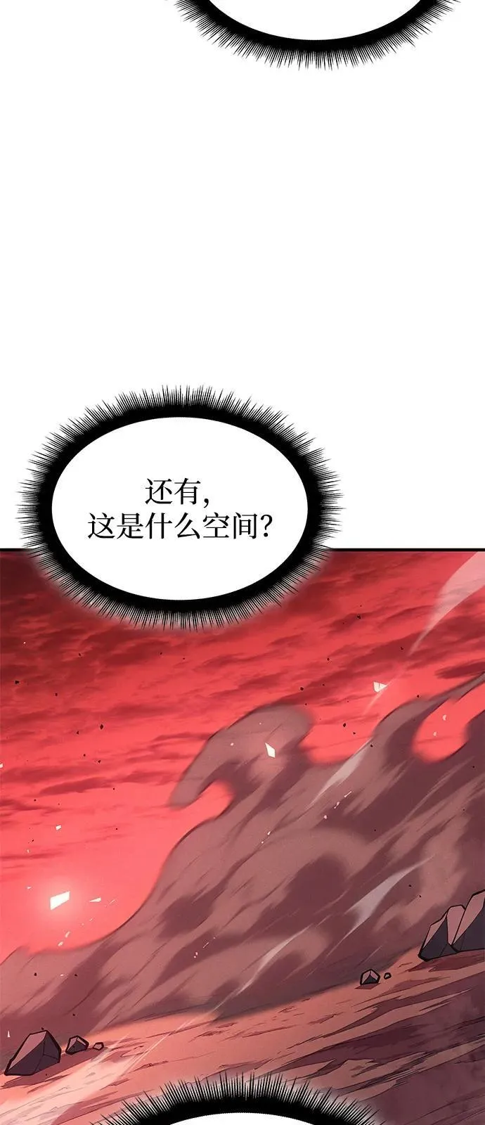 第63话 第87页