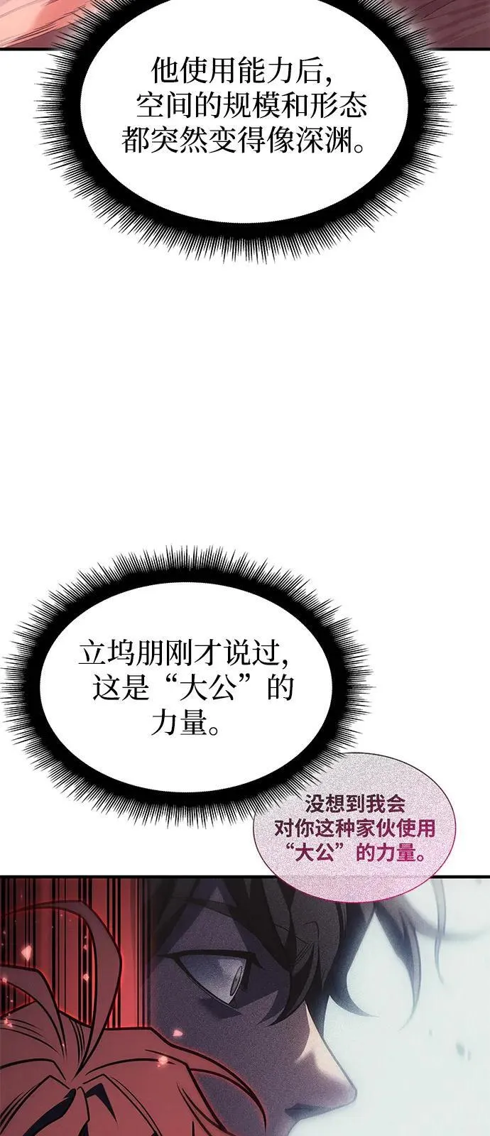 第63话 第88页