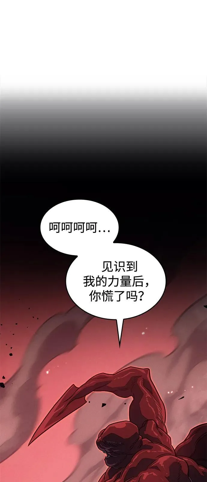 第63话 第96页