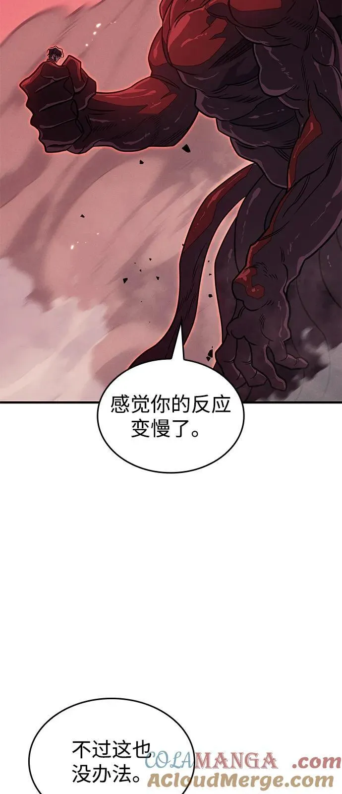 第63话 第97页