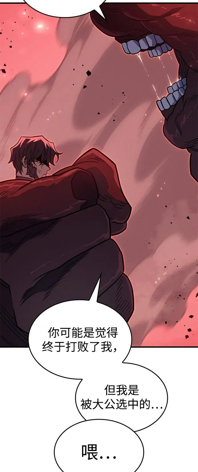 第63话 第98页