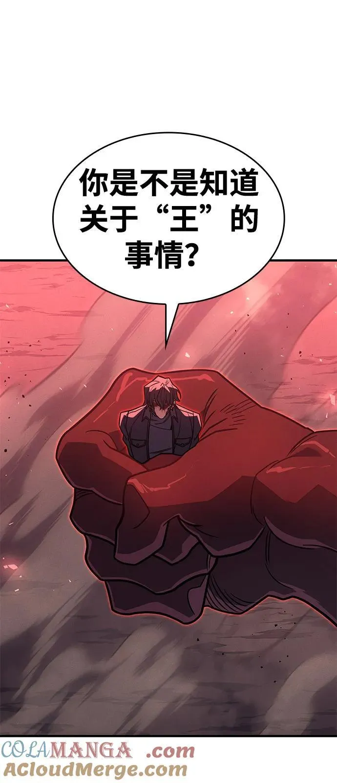 第63话 第101页