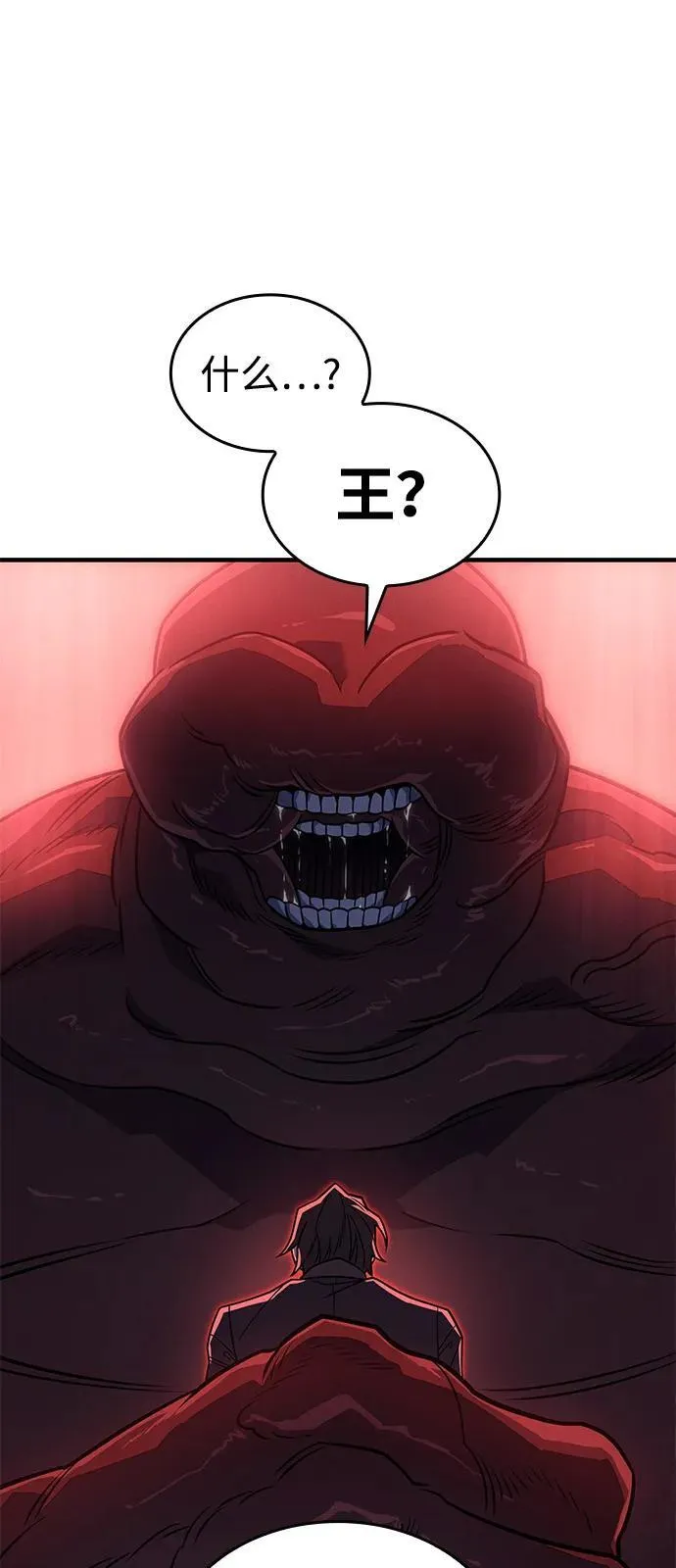 第63话 第102页
