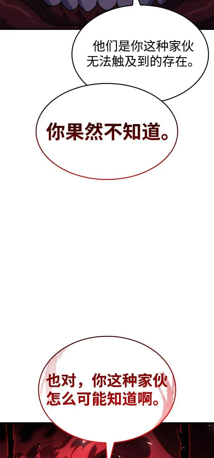 第63话 第104页