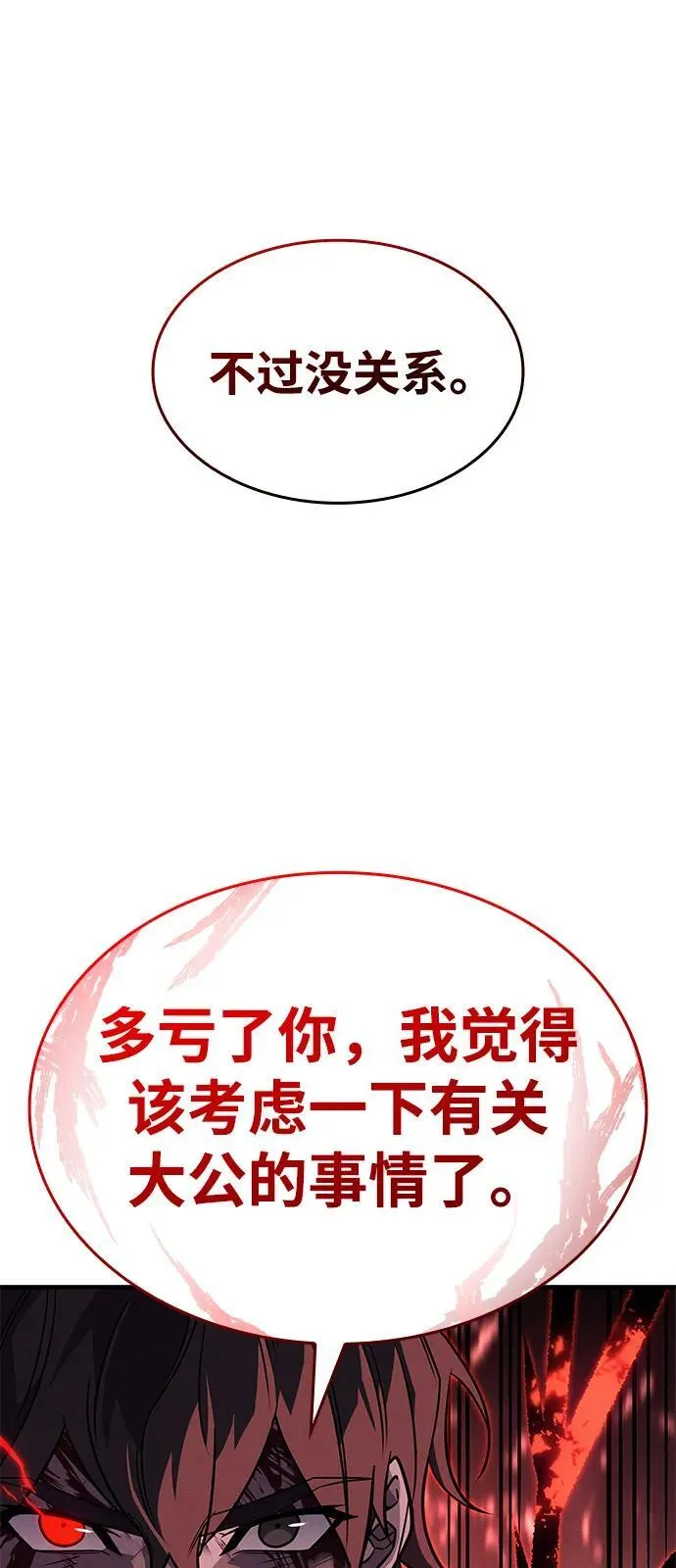 第63话 第108页