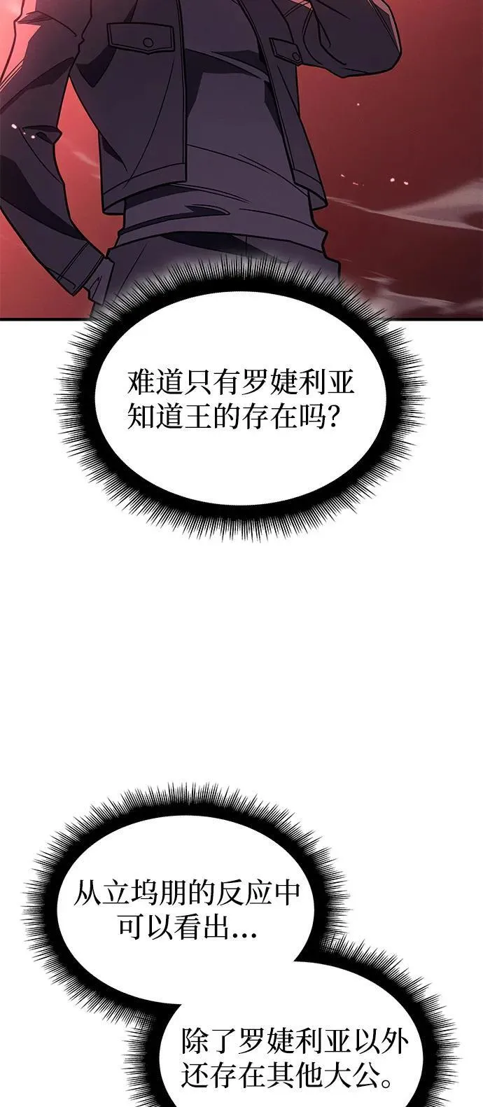 第63话 第116页