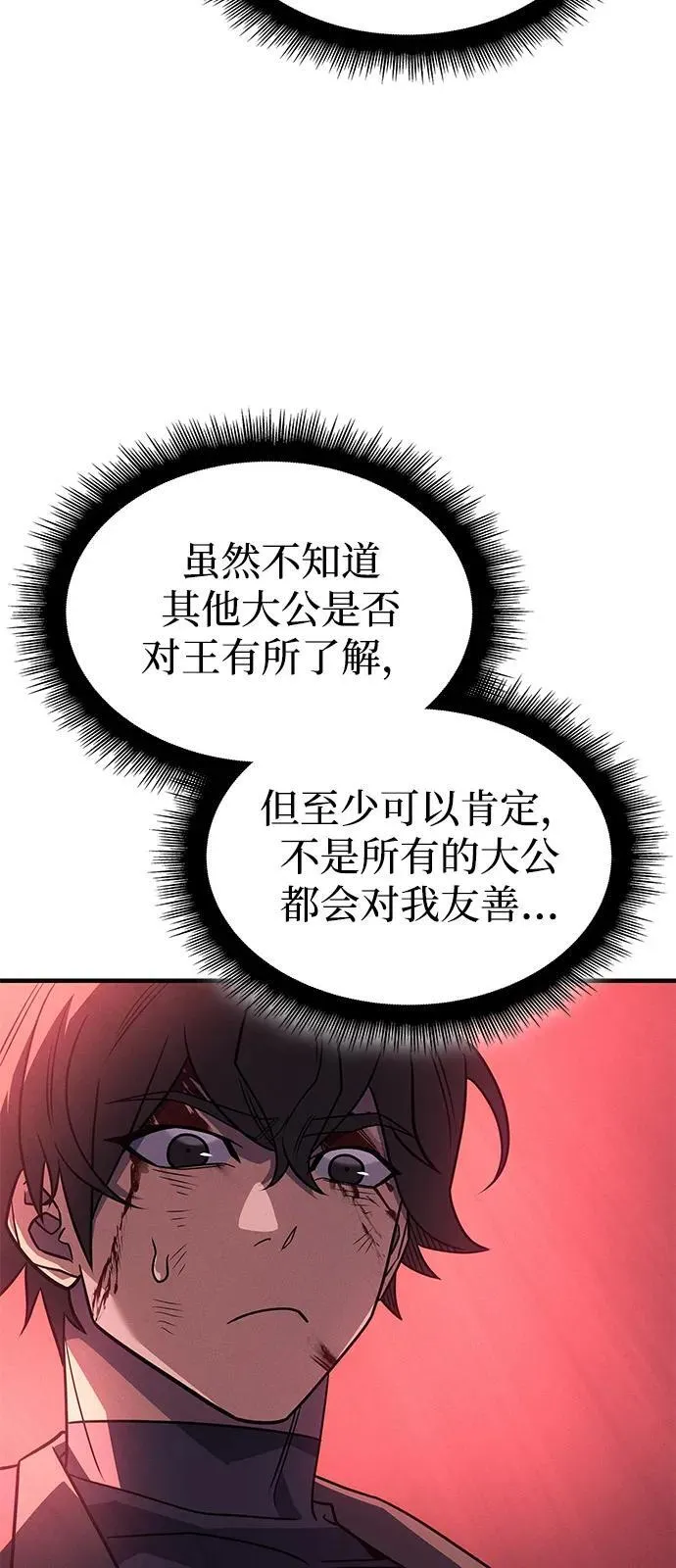 第63话 第118页