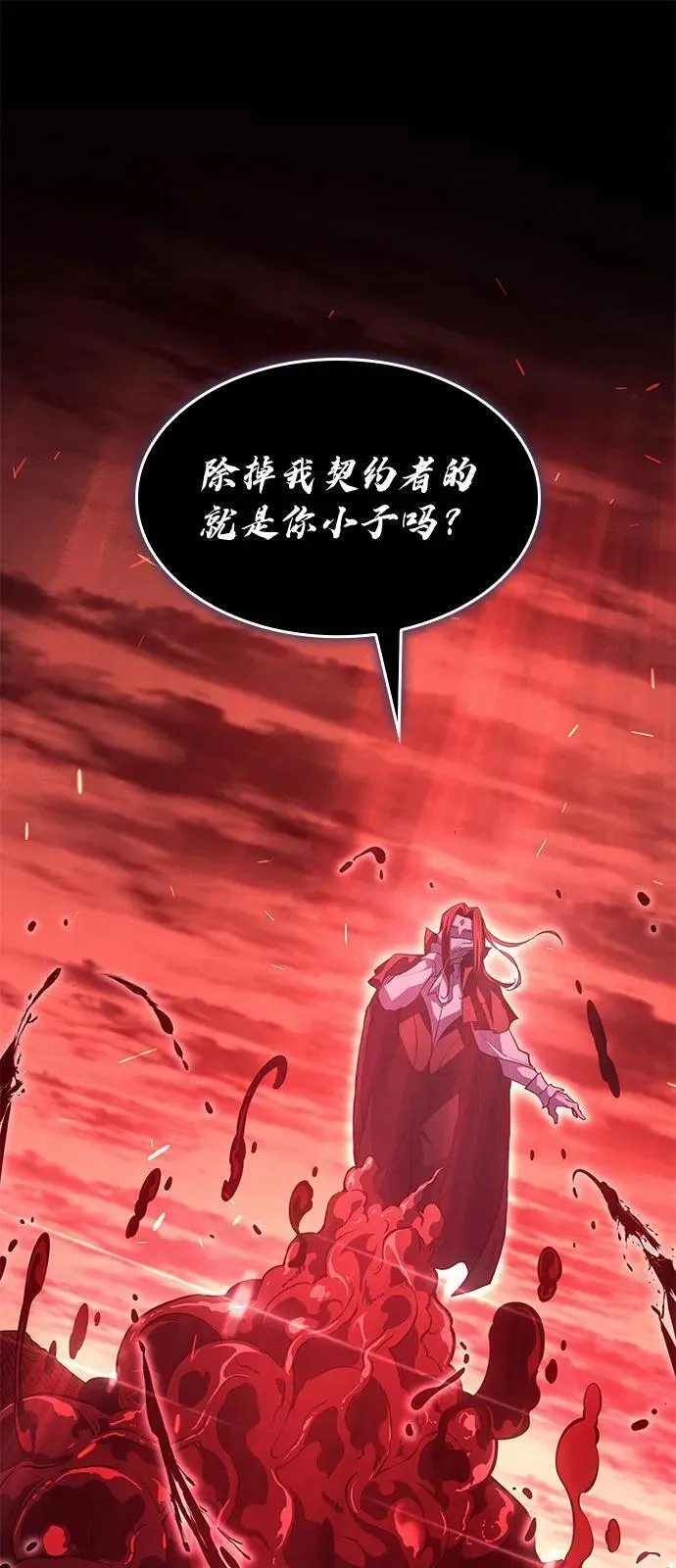 第64话 第2页