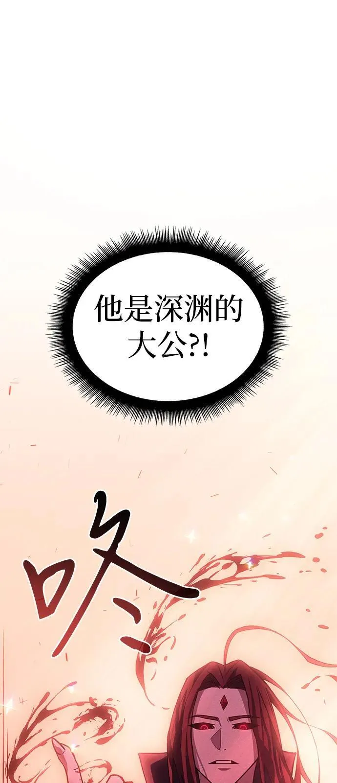 第64话 第6页