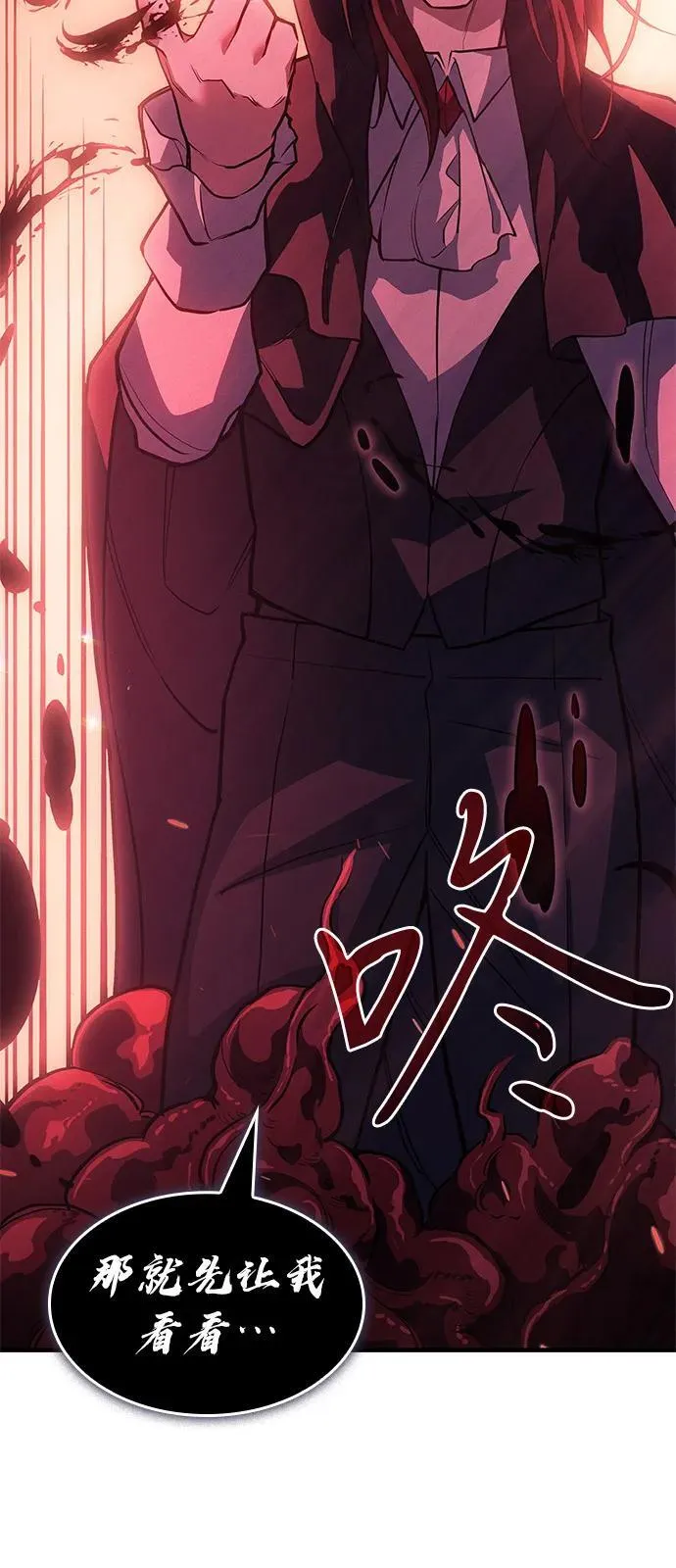 第64话 第7页