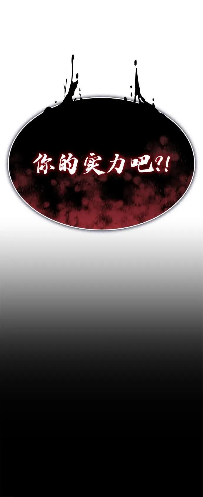 第64话 第8页