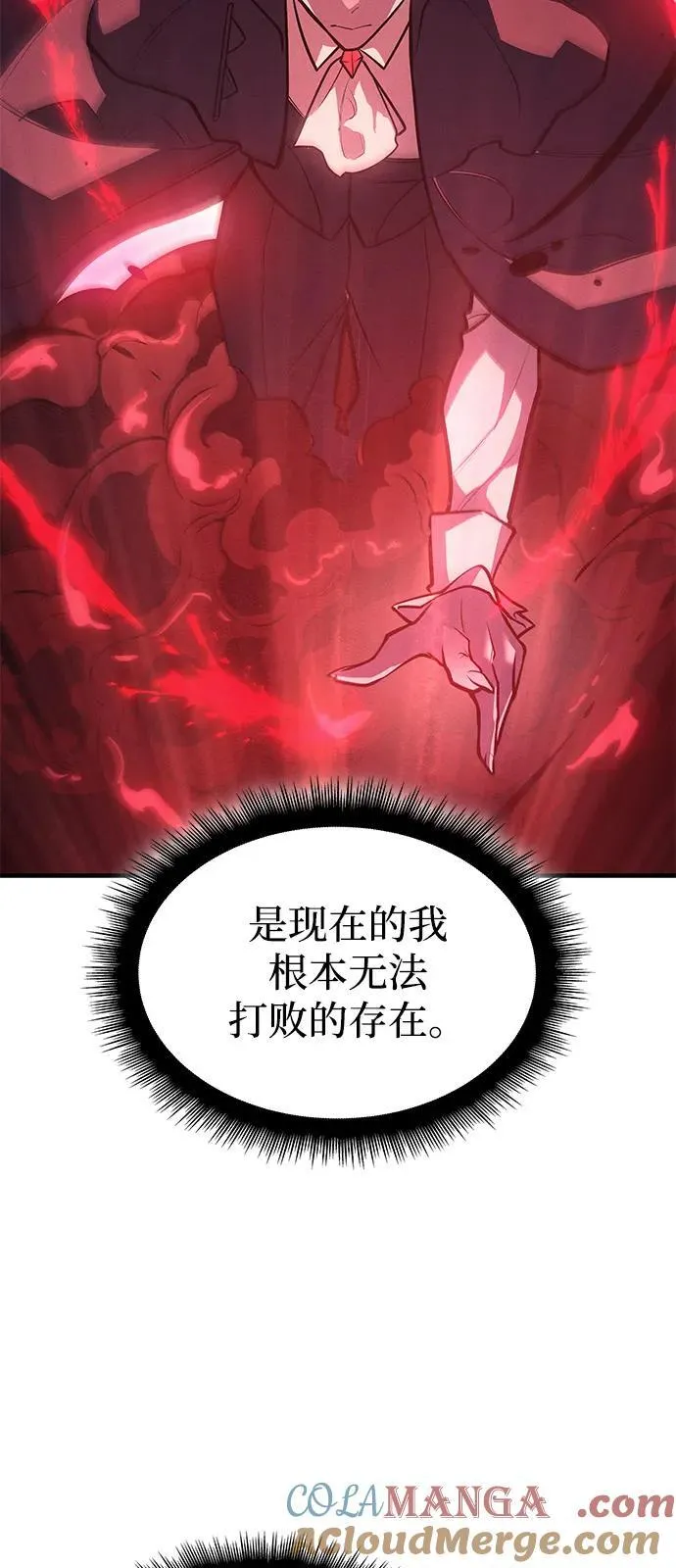 第64话 第21页