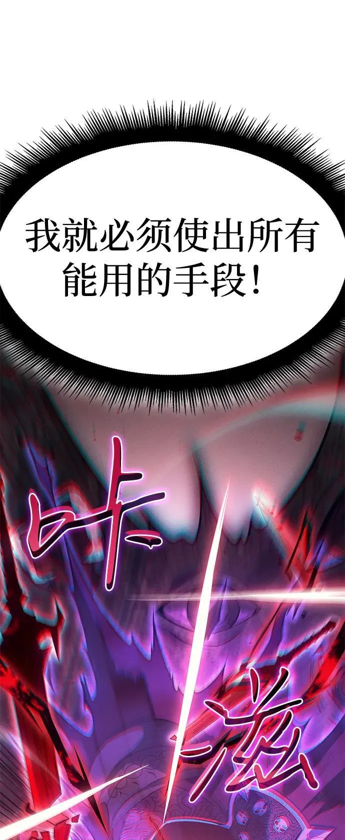 第64话 第23页