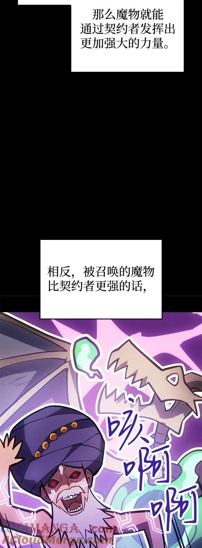第64话 第29页