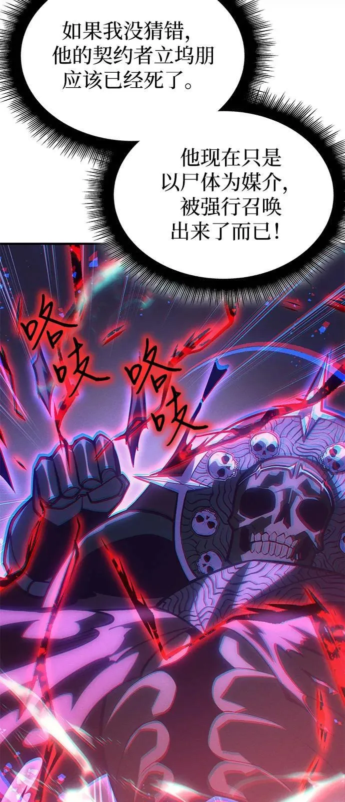 第64话 第31页