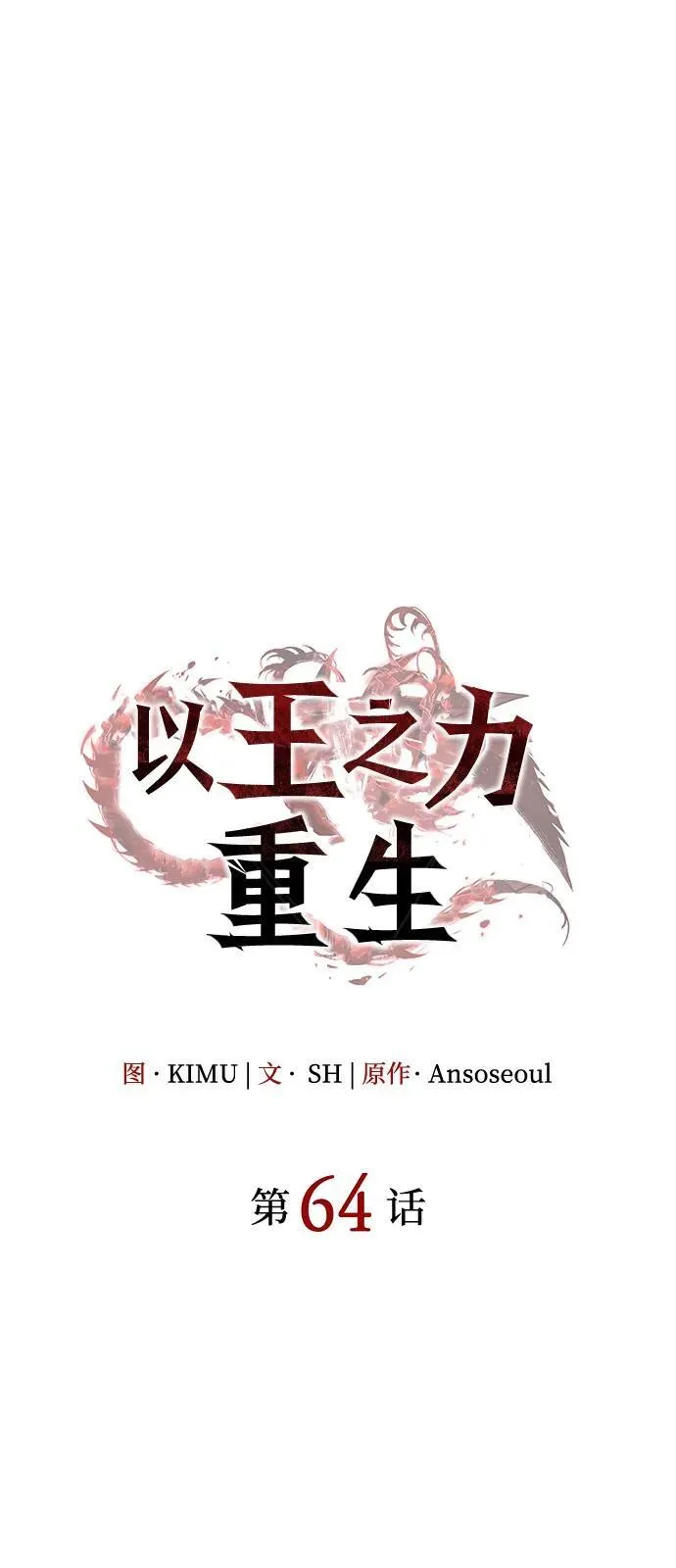 第64话 第54页