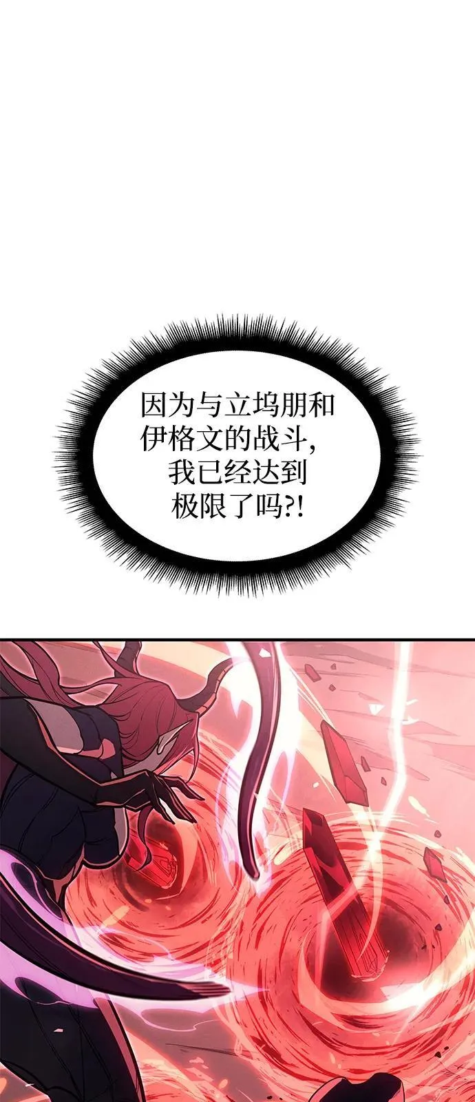 第64话 第74页