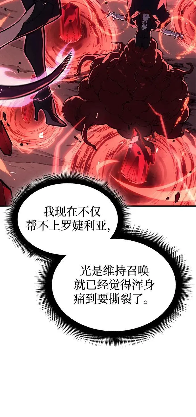 第64话 第75页